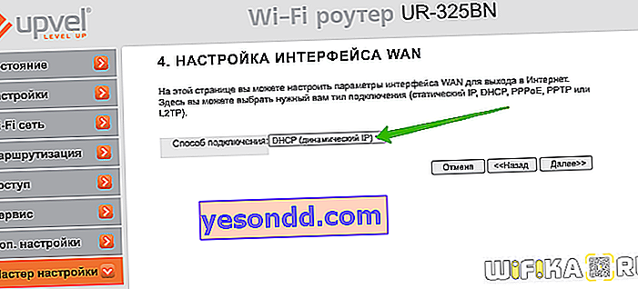 dynamiczny adres IP upvel
