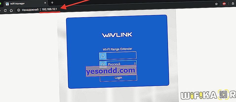 connexion wifi.wavlink.com