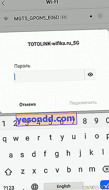 واي فاي كلمة السر totolink