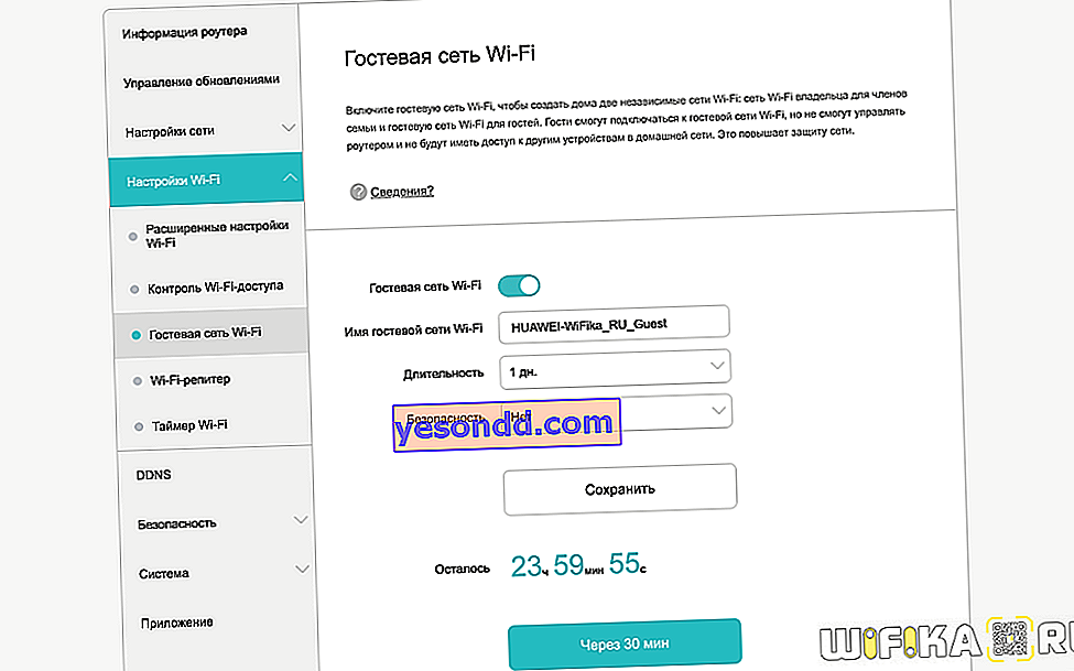 rete wifi ospite huawei ws5200-min