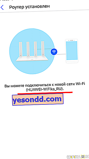 الاتصال بشبكة wifi huawei