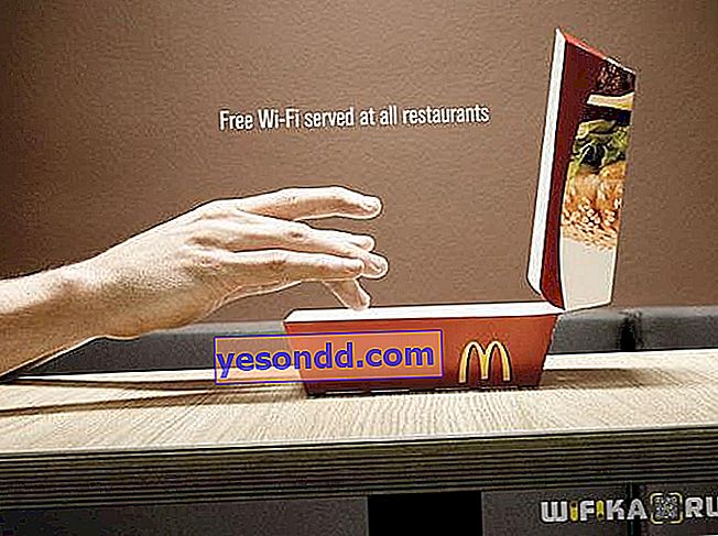безкоштовний інтернет wifi